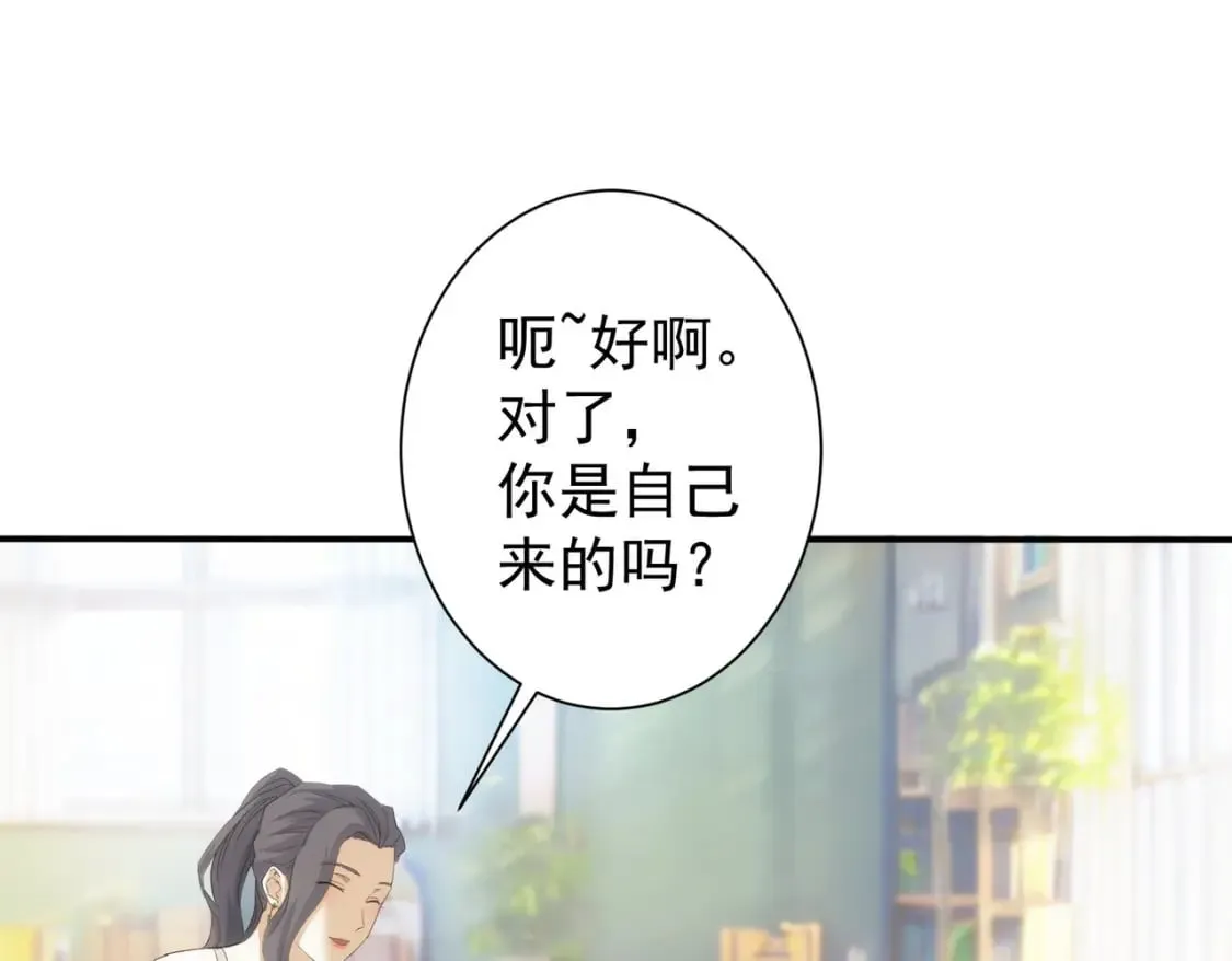 第332话 一锅粥 第80页