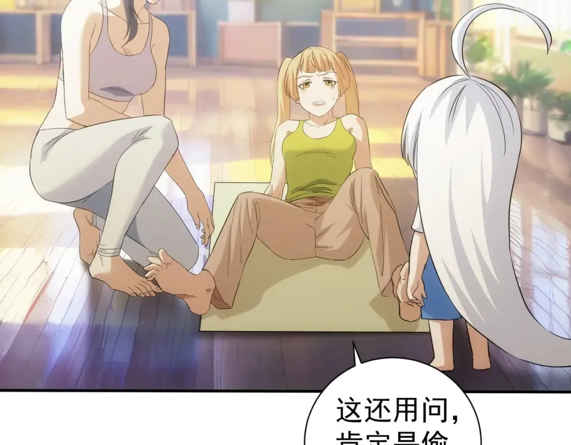 第332话 一锅粥 第81页