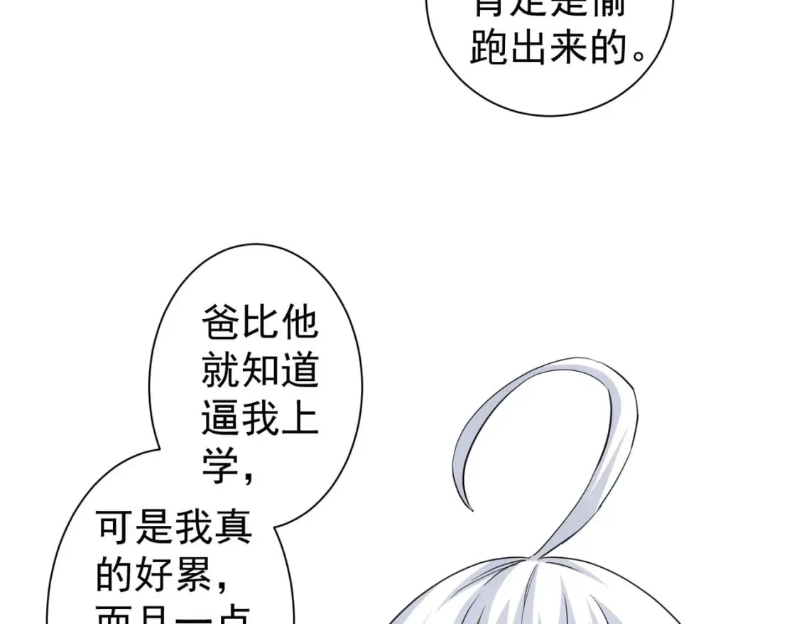 第332话 一锅粥 第82页