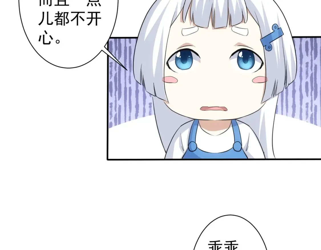 第332话 一锅粥 第83页