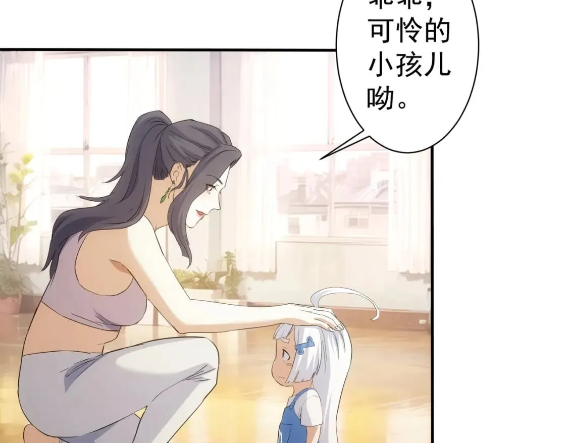 第332话 一锅粥 第84页