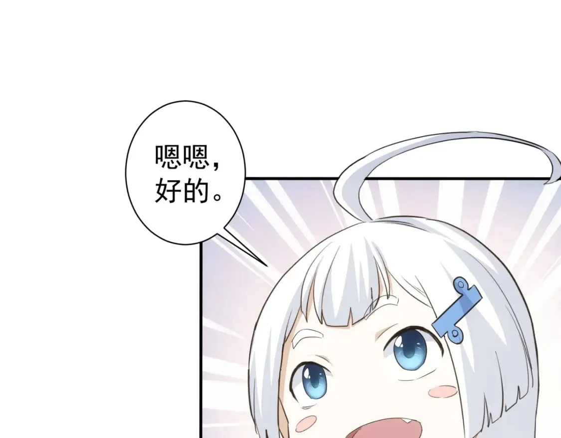 第332话 一锅粥 第86页