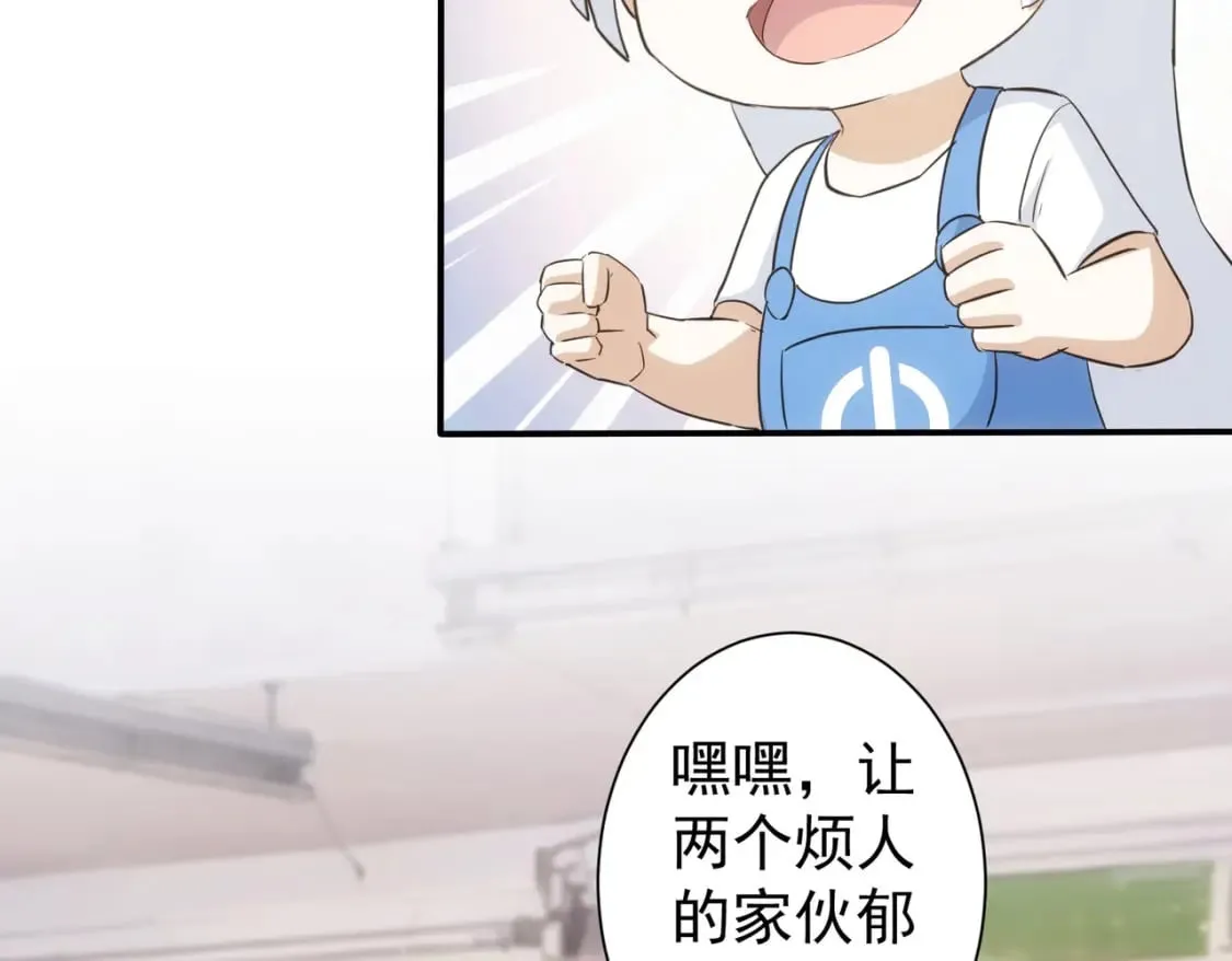 第332话 一锅粥 第87页