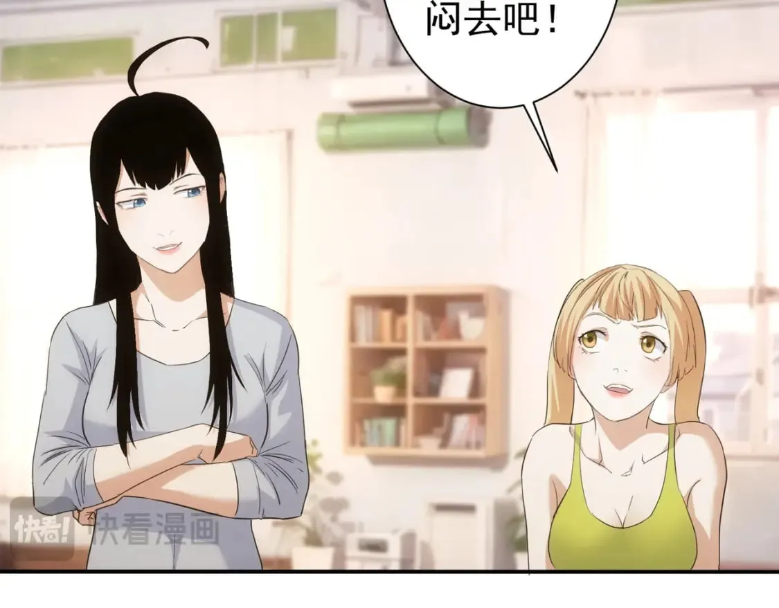 第332话 一锅粥 第88页
