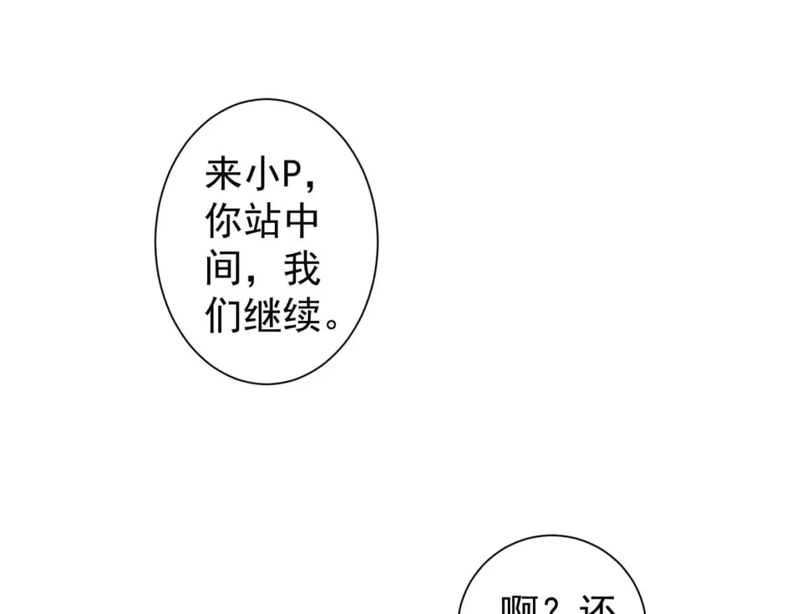 第332话 一锅粥 第89页