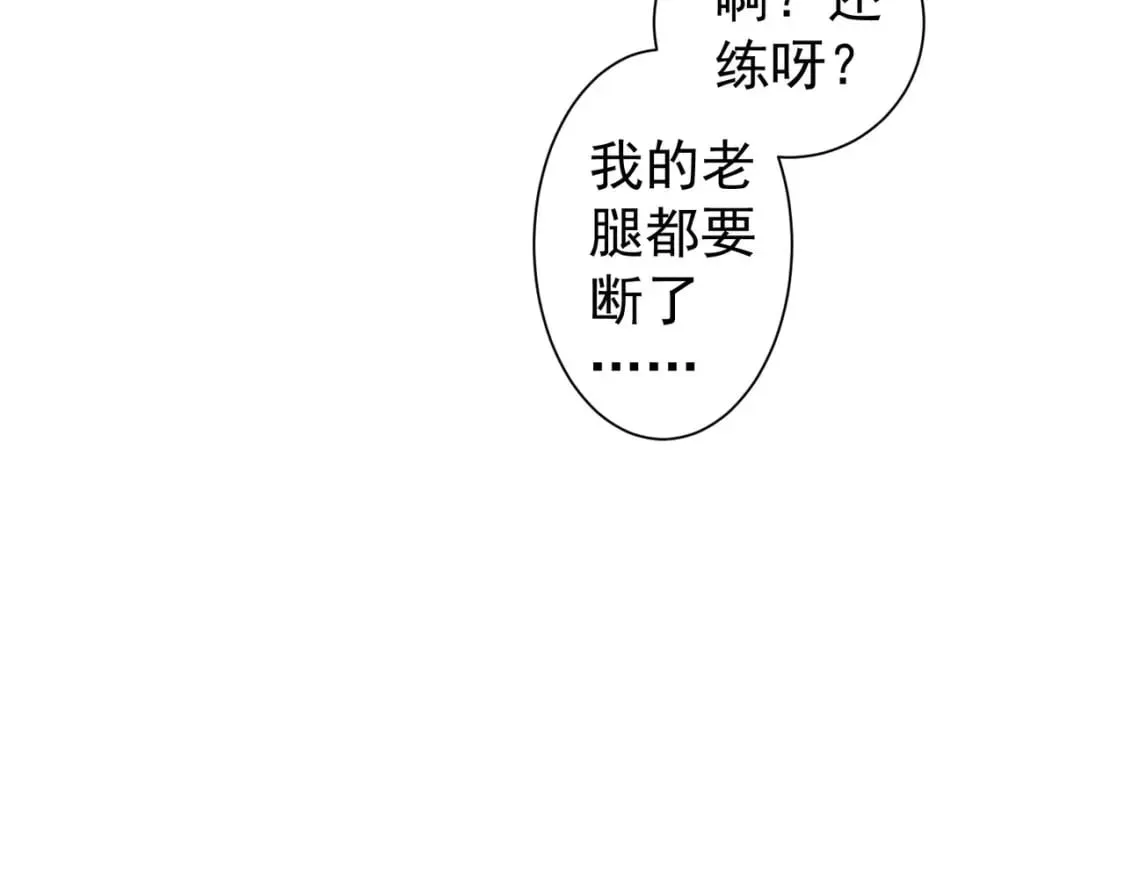 第332话 一锅粥 第90页