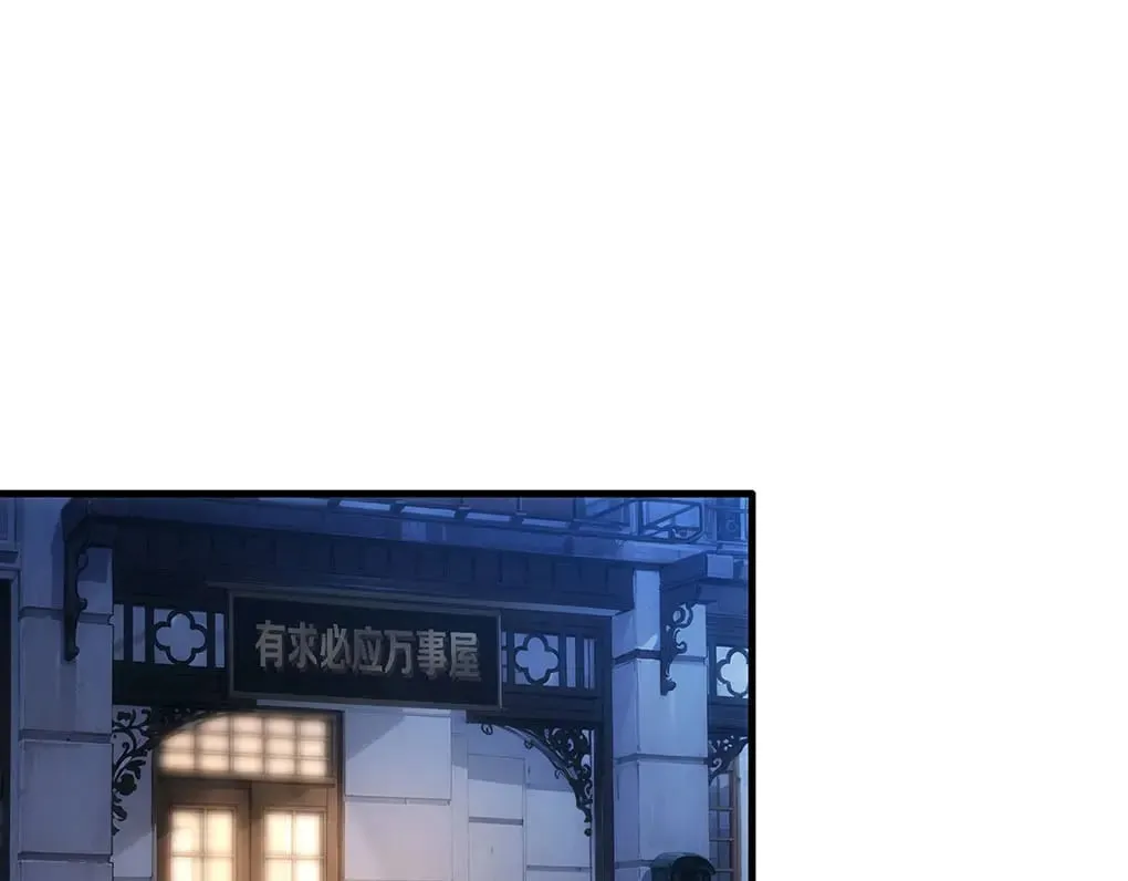 第332话 一锅粥 第92页