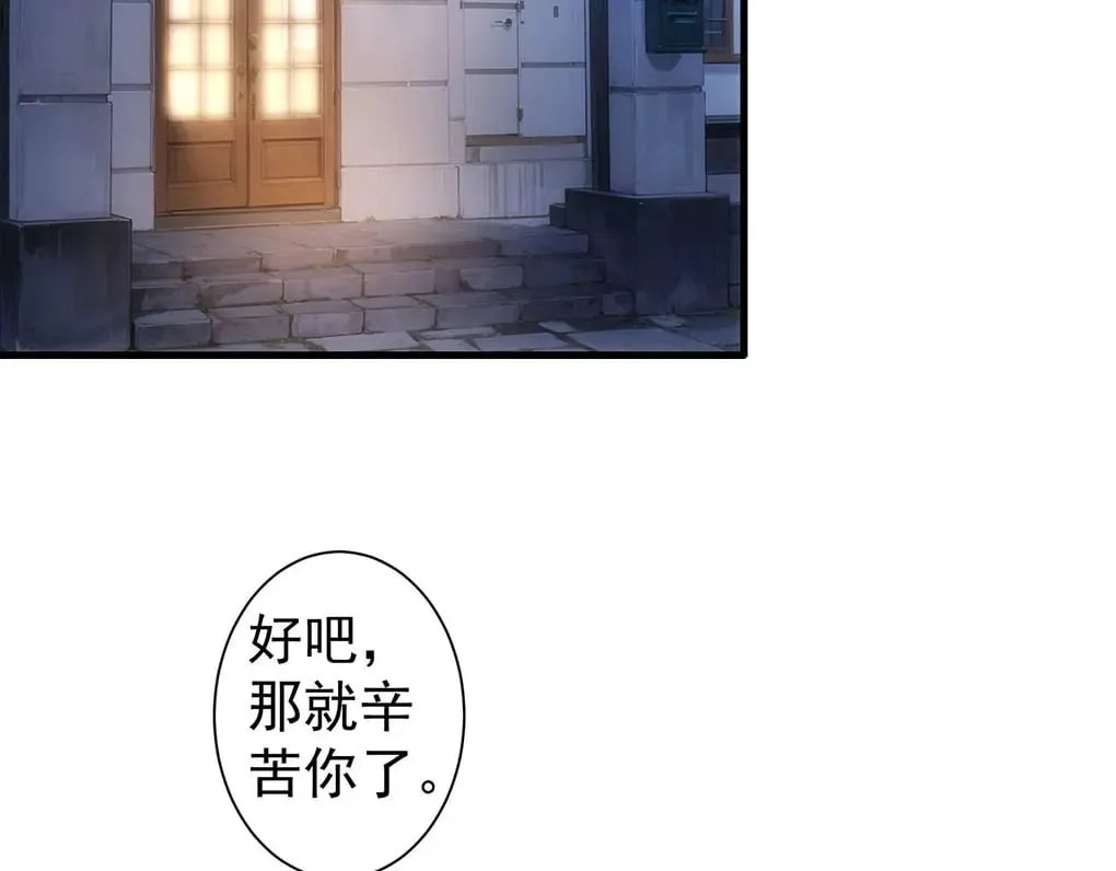 第332话 一锅粥 第93页