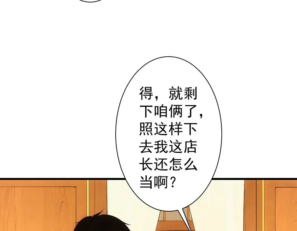 第332话 一锅粥 第94页