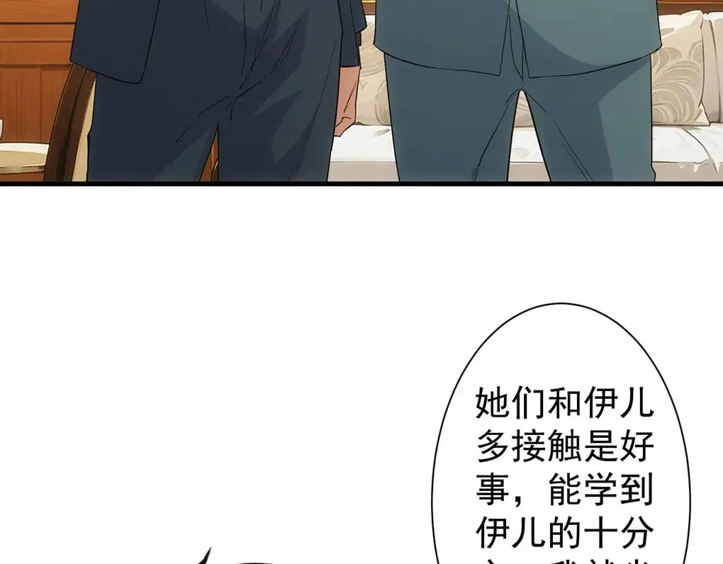 第332话 一锅粥 第96页
