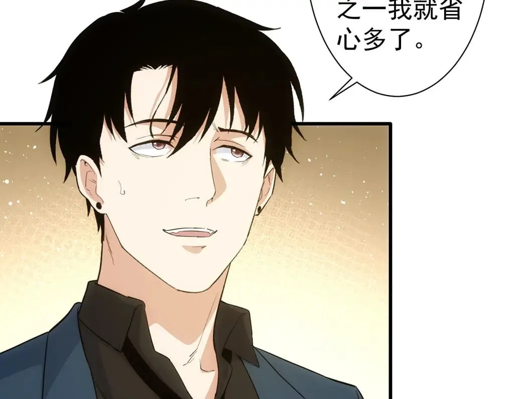 第332话 一锅粥 第97页