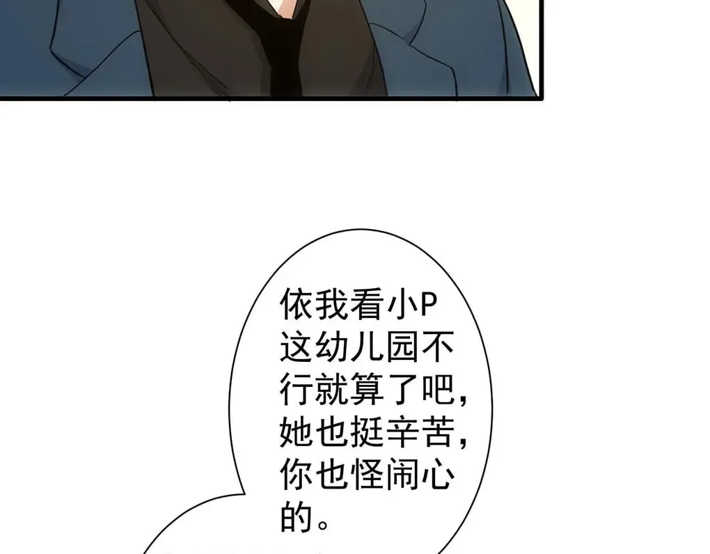 第332话 一锅粥 第98页