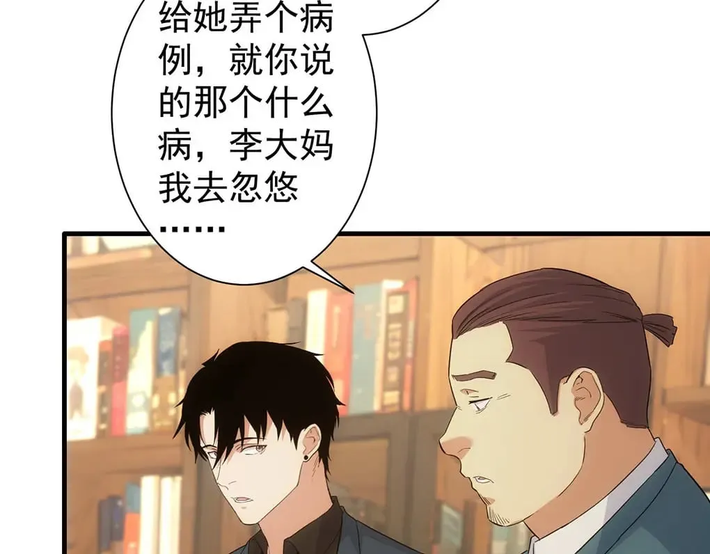 第332话 一锅粥 第99页