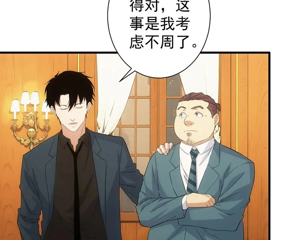 第332话 一锅粥 第101页