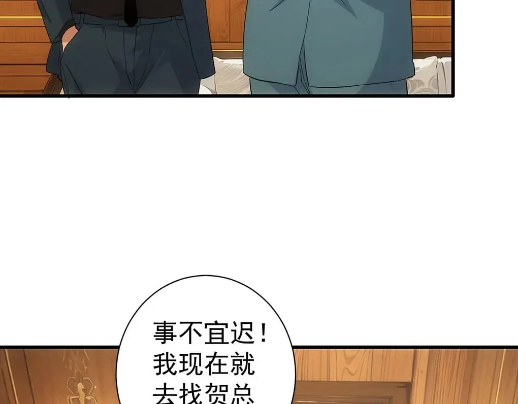 第332话 一锅粥 第102页