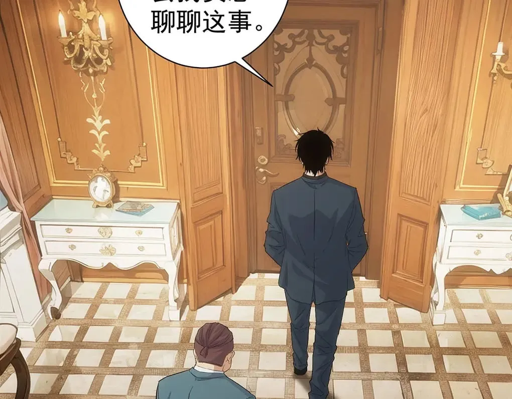 第332话 一锅粥 第103页
