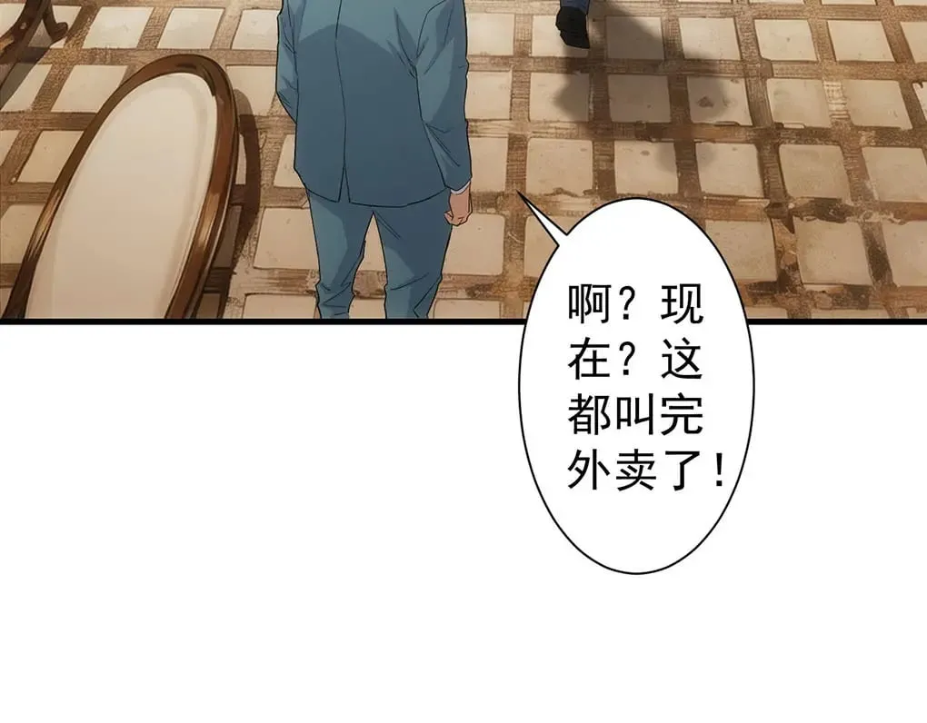 第332话 一锅粥 第104页