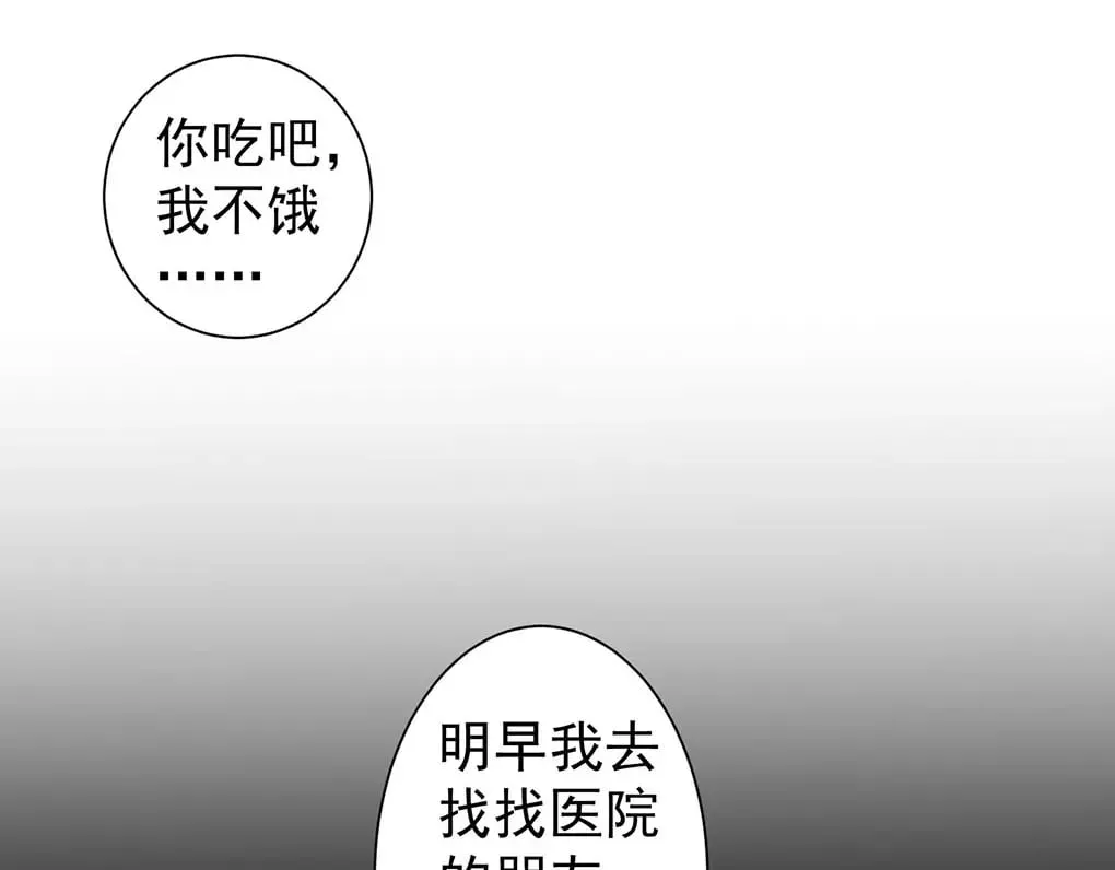 第332话 一锅粥 第105页