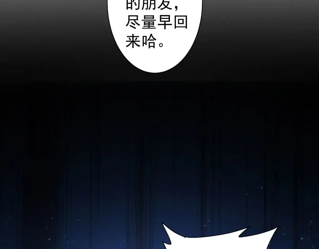 第332话 一锅粥 第106页