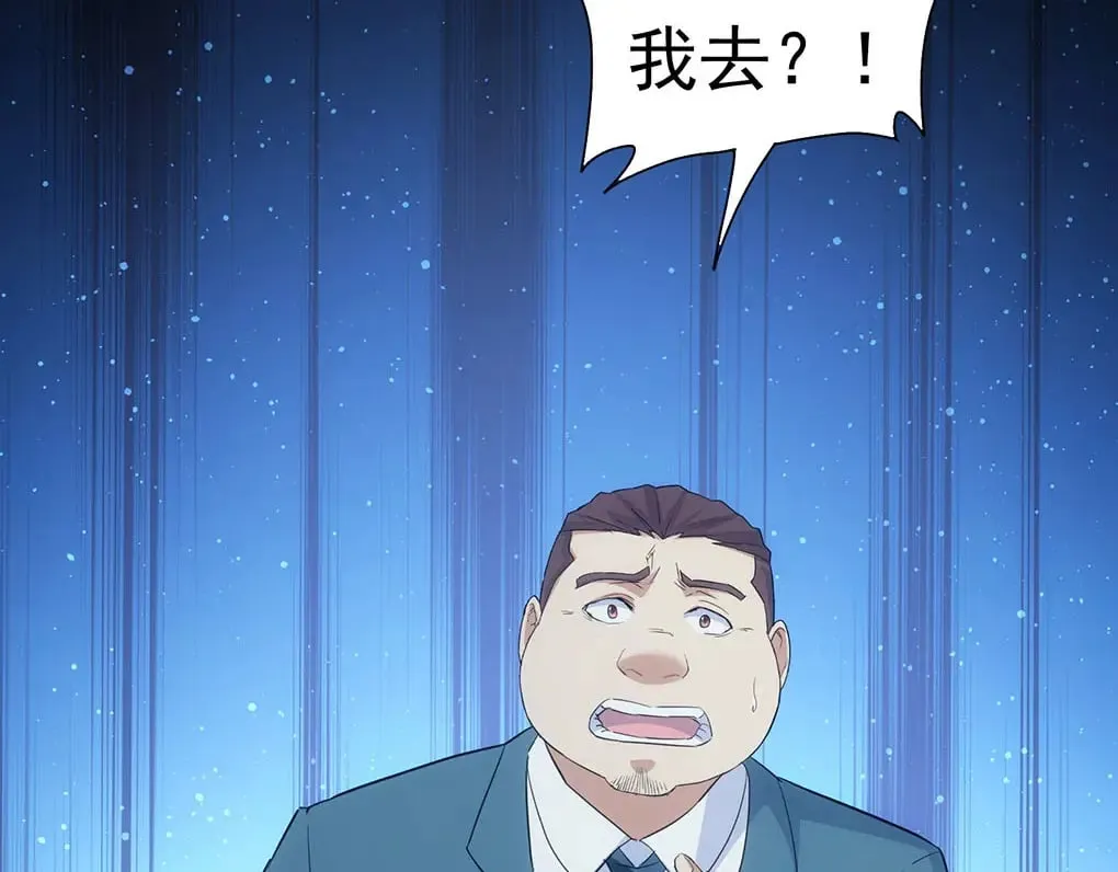 第332话 一锅粥 第107页