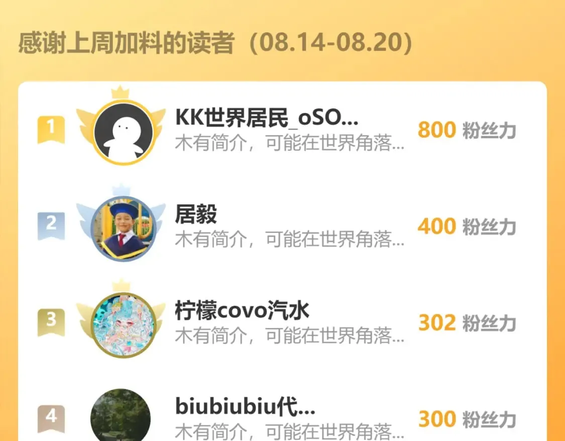 第332话 一锅粥 第111页