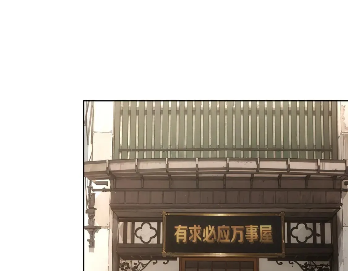 第331话 检讨会 第15页