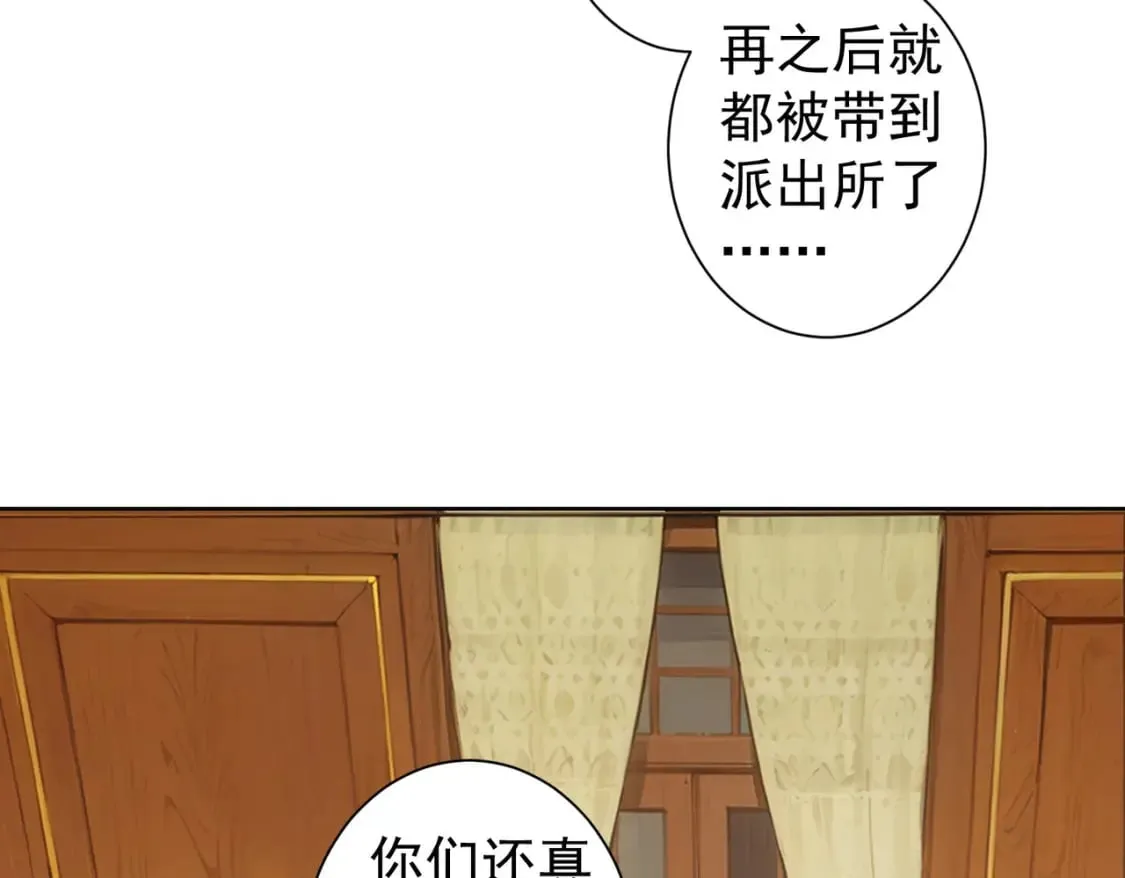 第331话 检讨会 第17页
