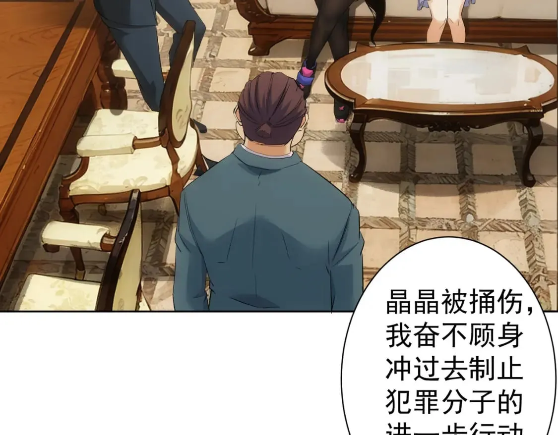 第331话 检讨会 第19页