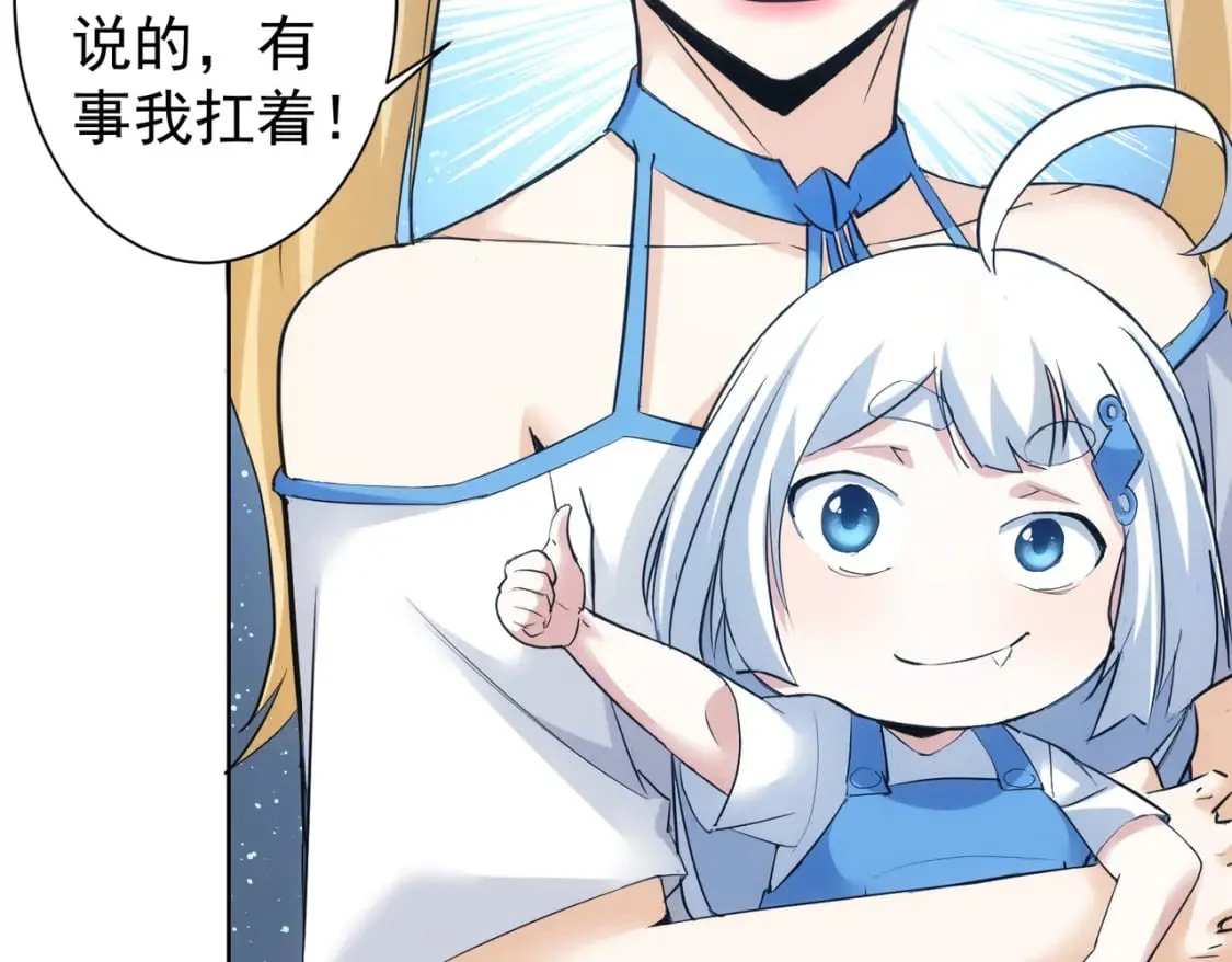 第331话 检讨会 第21页