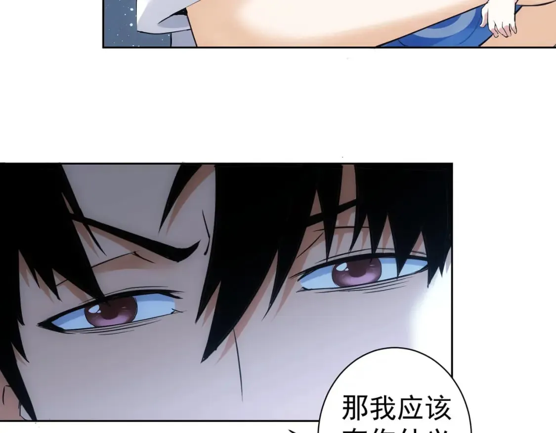 第331话 检讨会 第22页