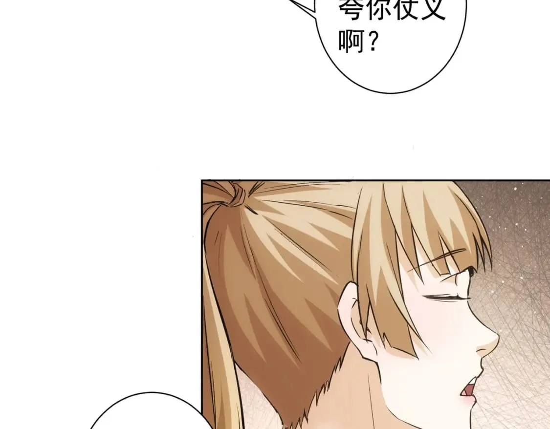 第331话 检讨会 第23页