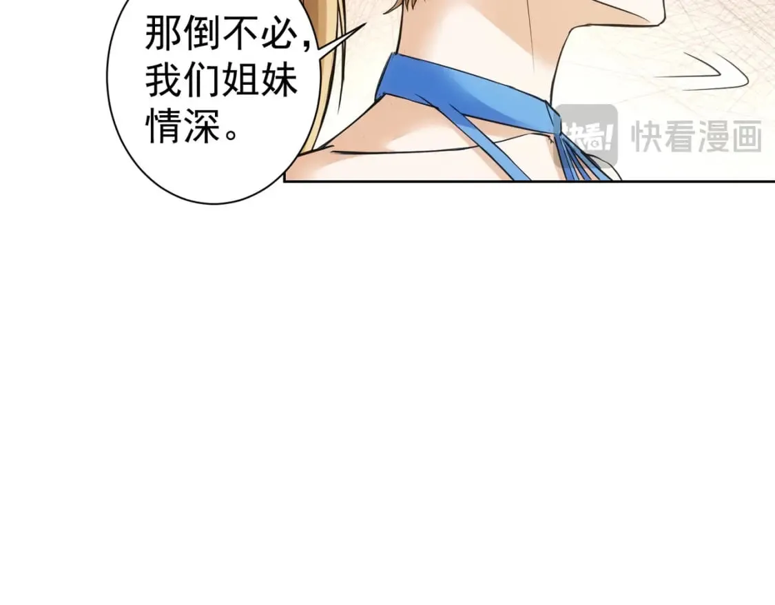 第331话 检讨会 第24页