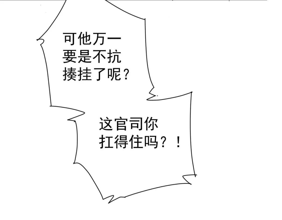 第331话 检讨会 第27页