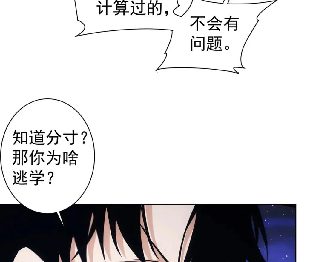 第331话 检讨会 第30页