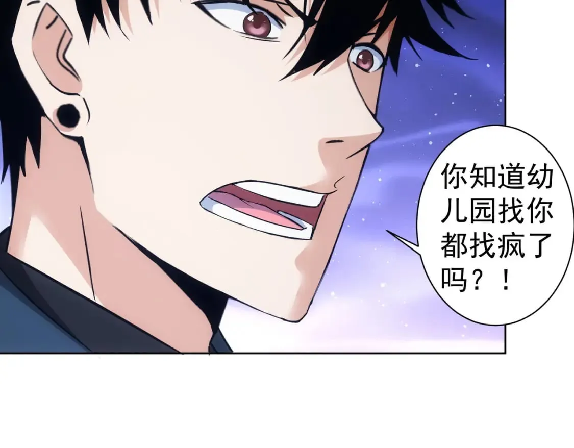 第331话 检讨会 第31页