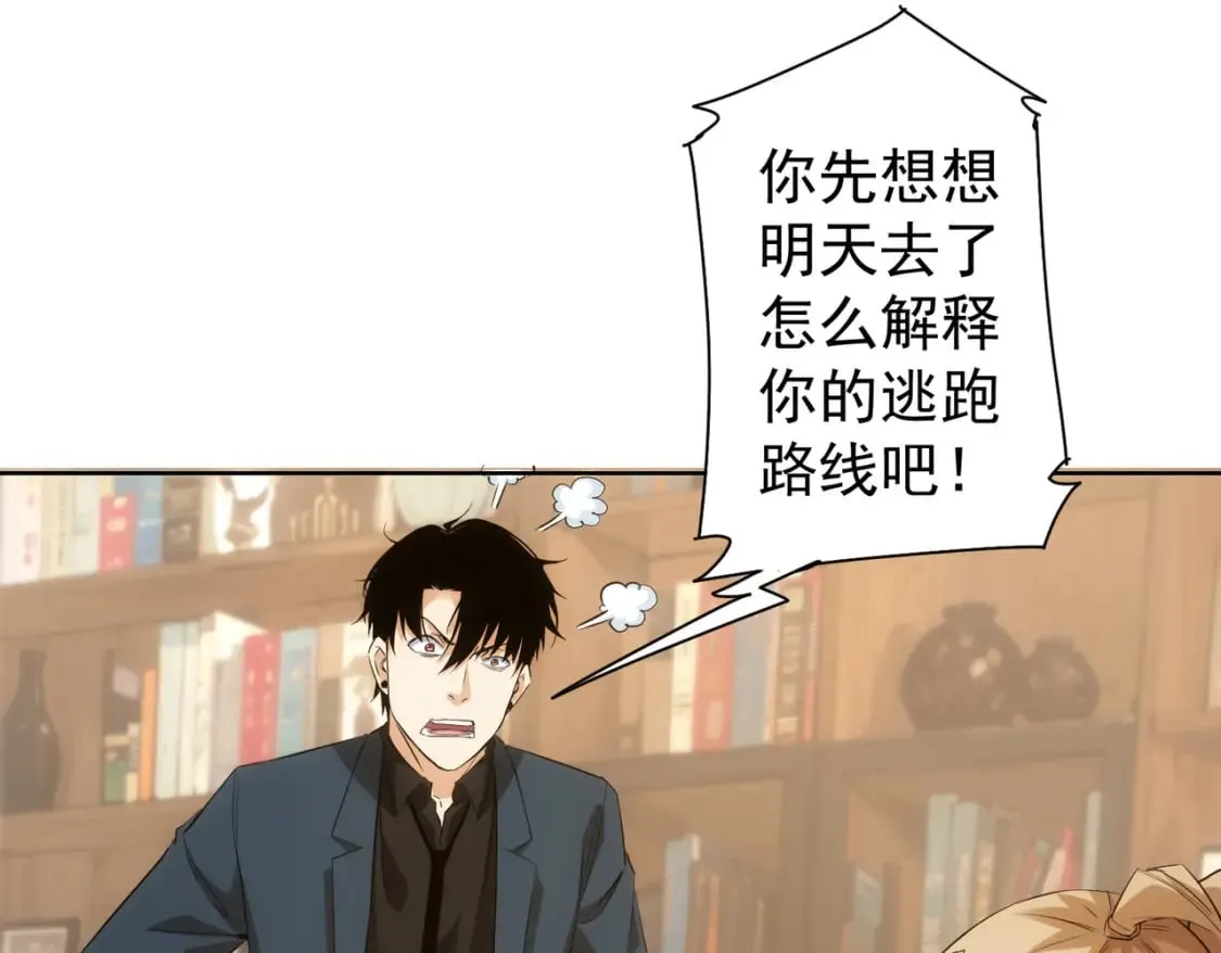 第331话 检讨会 第32页