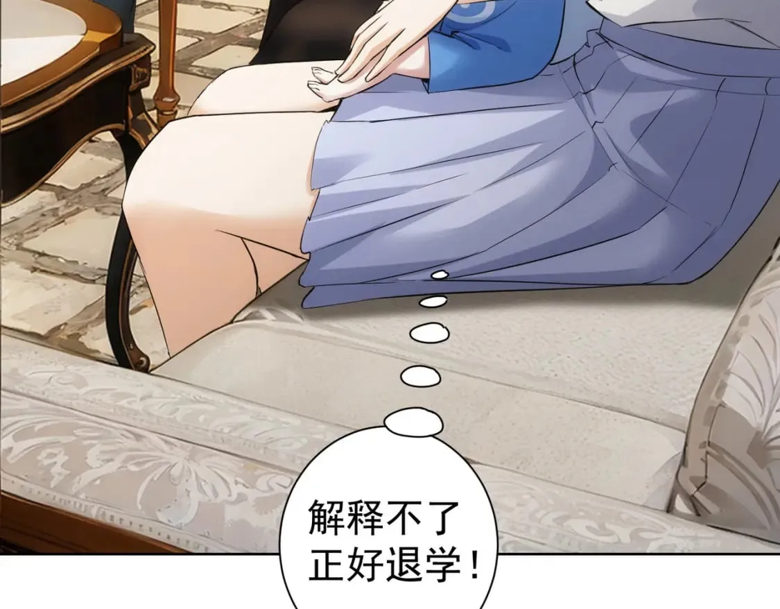 第331话 检讨会 第34页
