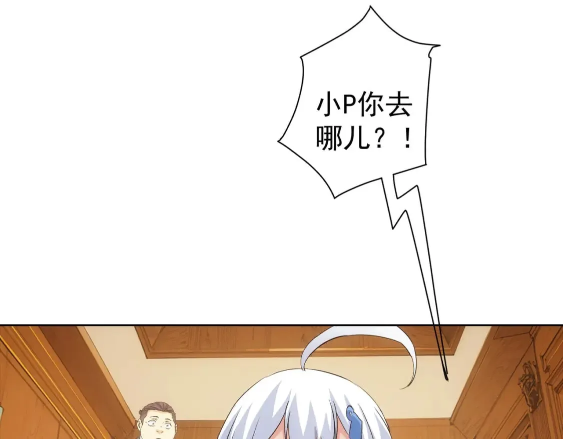 第331话 检讨会 第37页