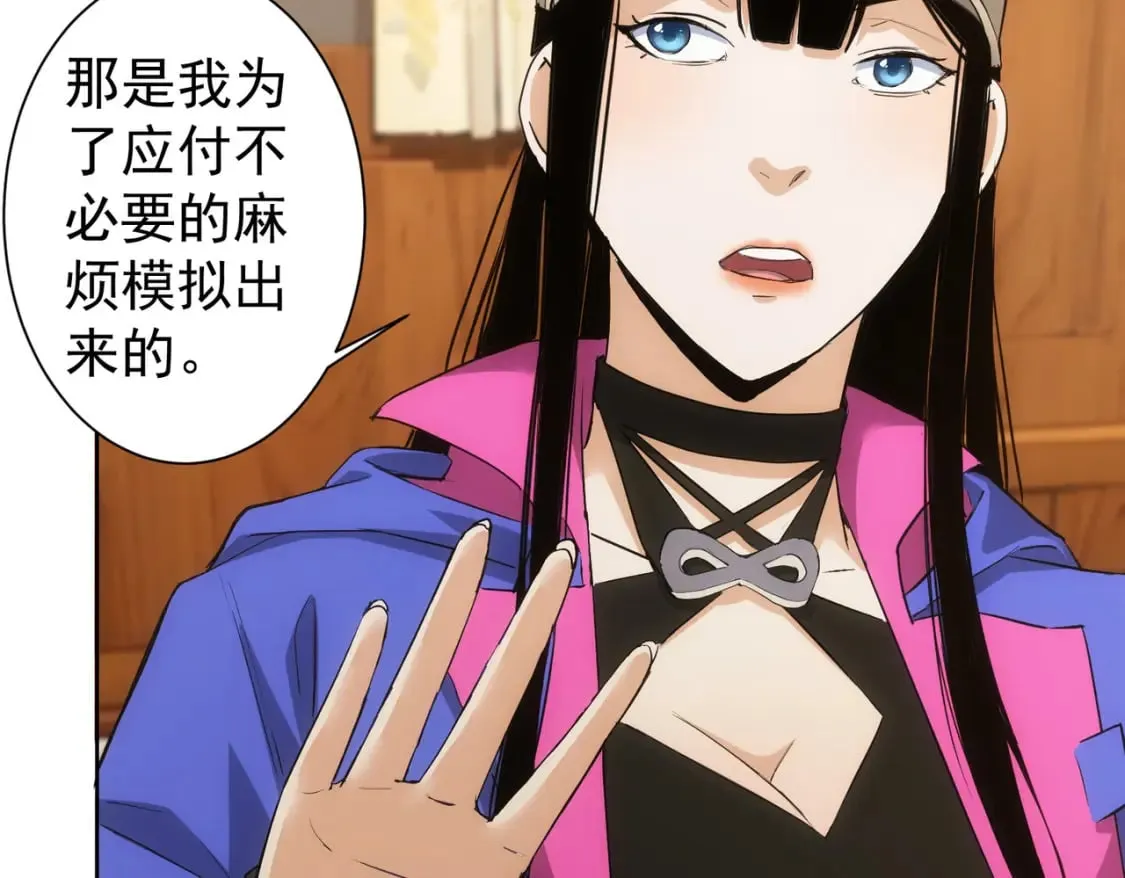 第331话 检讨会 第45页