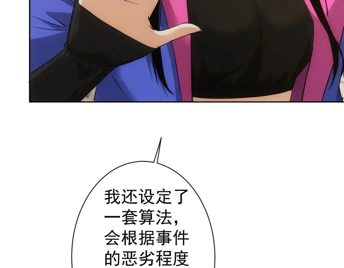 第331话 检讨会 第46页