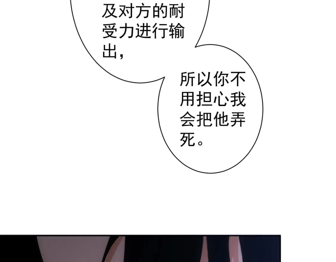 第331话 检讨会 第47页