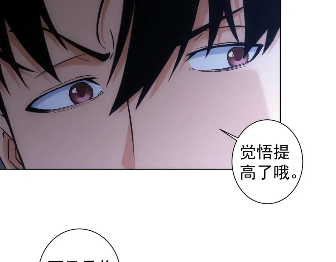 第331话 检讨会 第48页