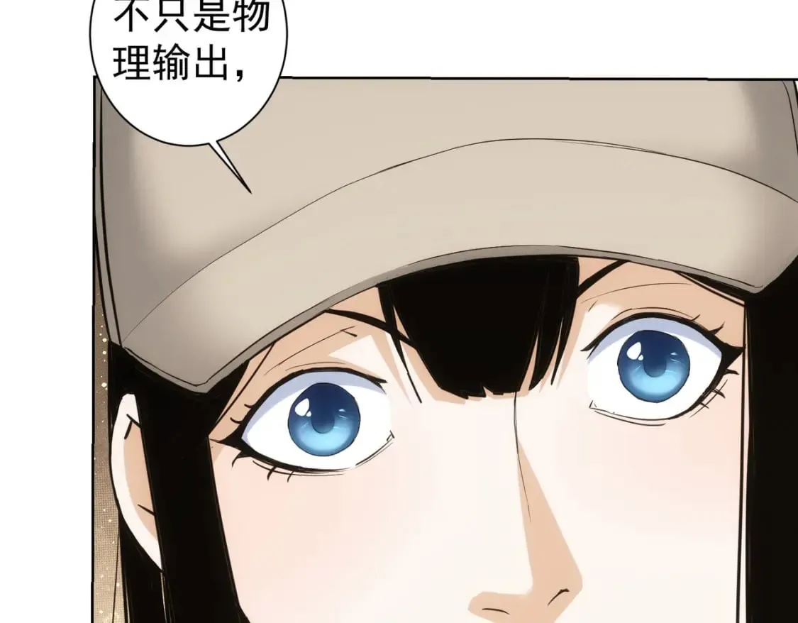 第331话 检讨会 第49页