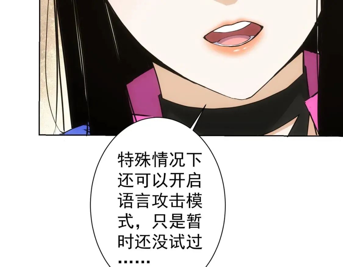 第331话 检讨会 第50页