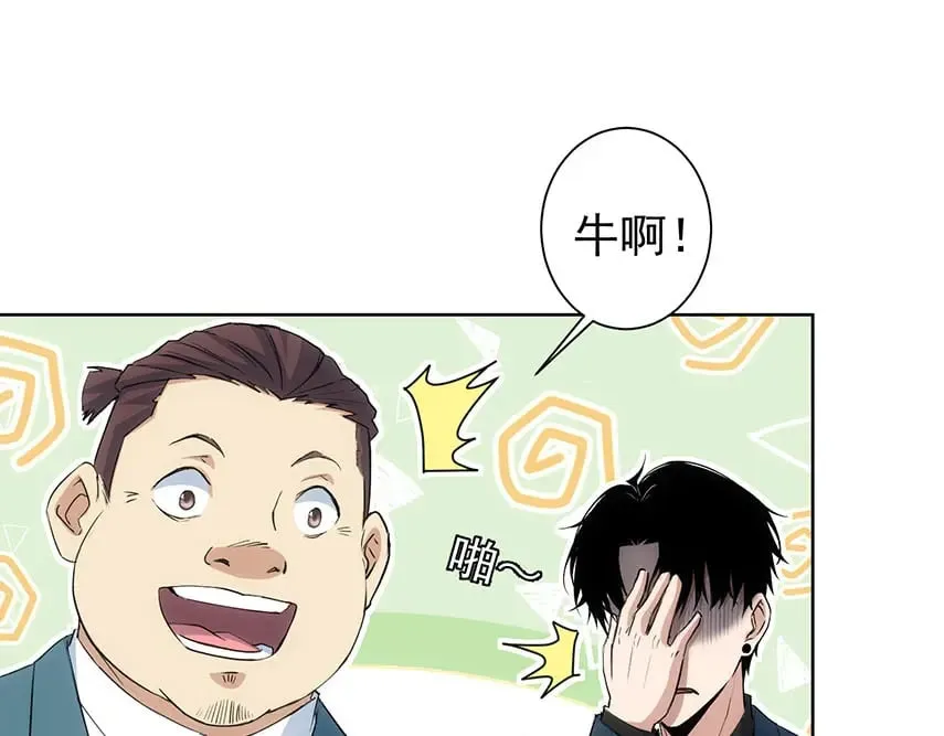 第331话 检讨会 第52页