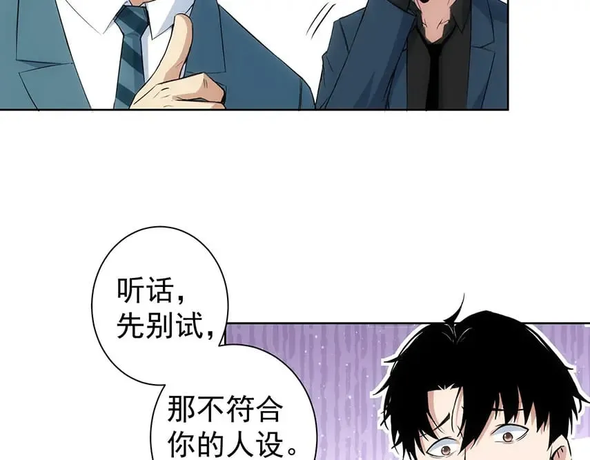 第331话 检讨会 第53页