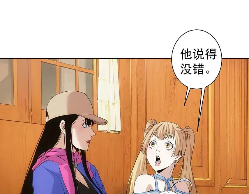 第331话 检讨会 第55页