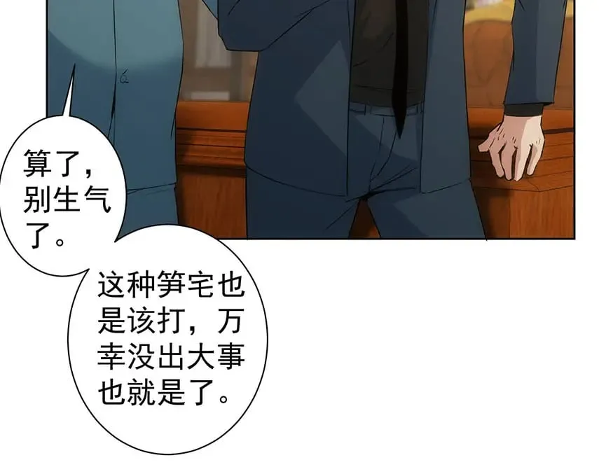 第331话 检讨会 第58页