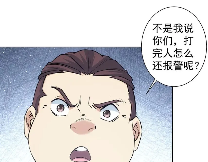 第331话 检讨会 第59页