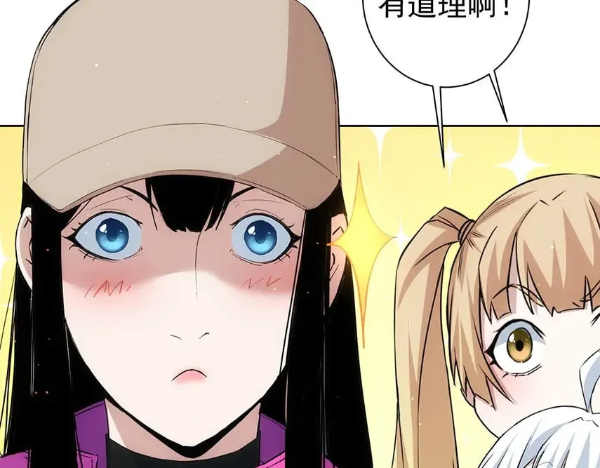 第331话 检讨会 第62页